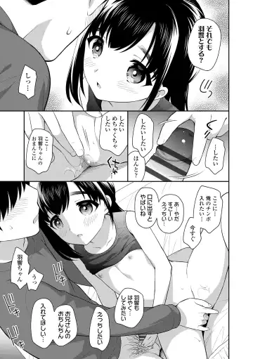 [Ueda Yuu] Koakuma Sex Fhentai - Page 67