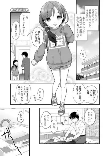 [Ueda Yuu] Koakuma Sex Fhentai - Page 79