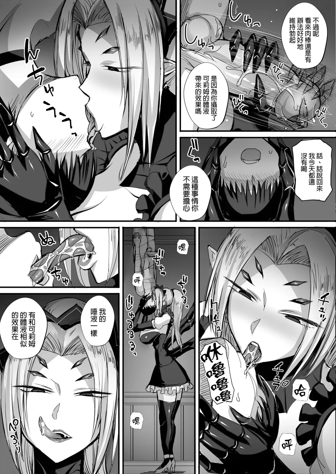 我在異世界被亞人貴族給買下來了。 Fhentai - Page 32