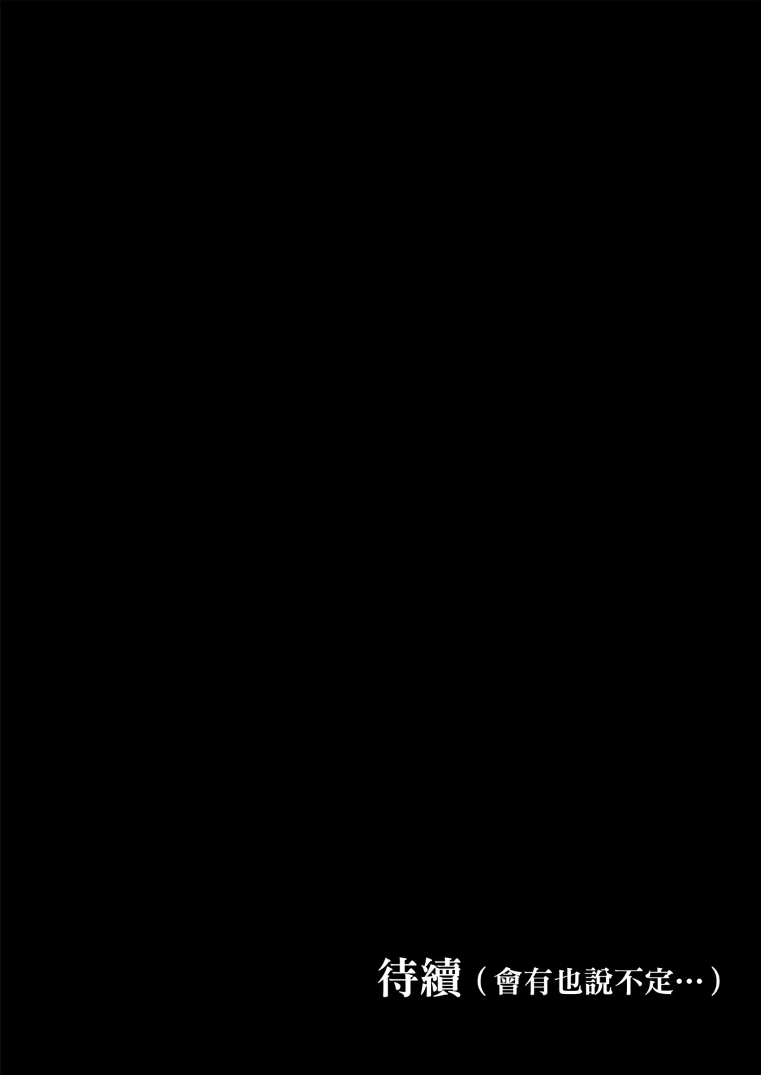 我在異世界被亞人貴族給買下來了。 Fhentai - Page 54