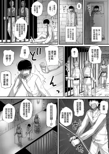 我在異世界被亞人貴族給買下來了。 Fhentai - Page 3