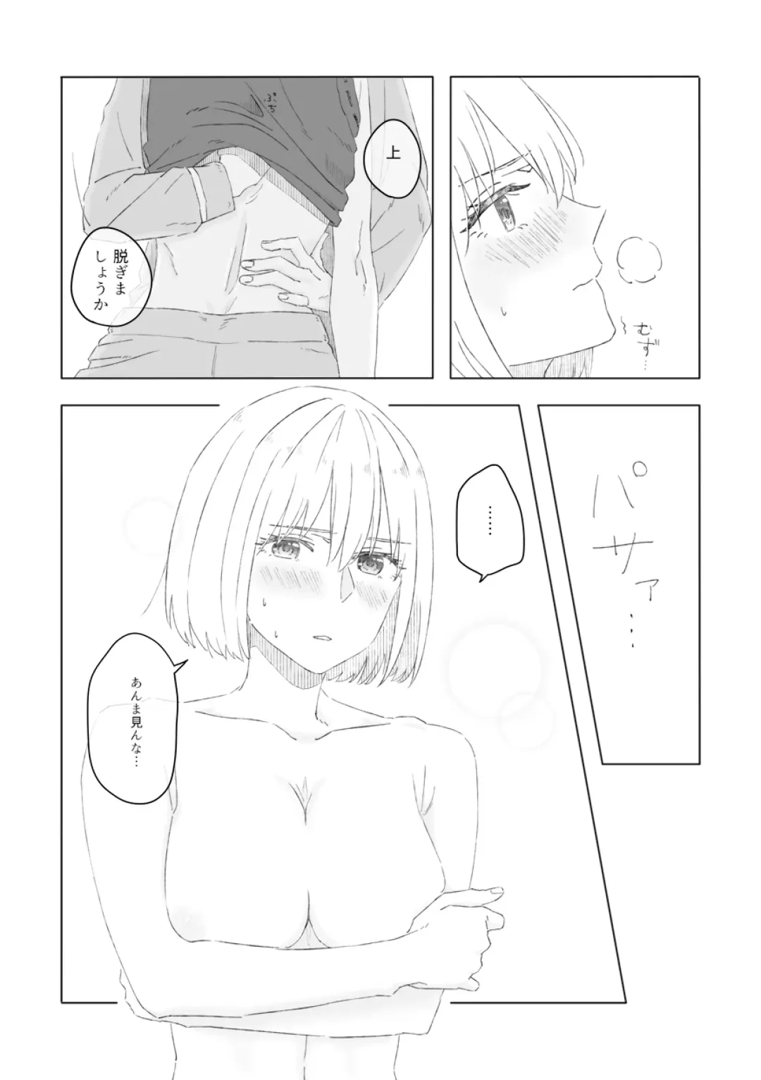 Blue Attack Fhentai - Page 14