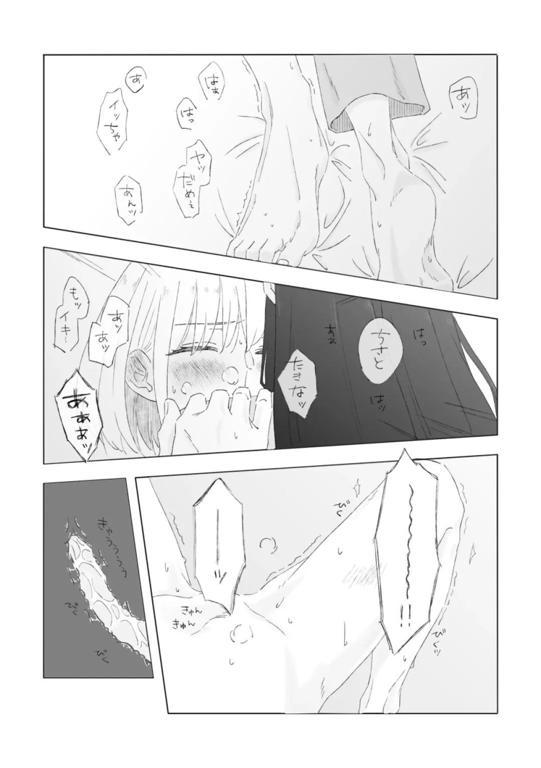 Blue Attack Fhentai - Page 21