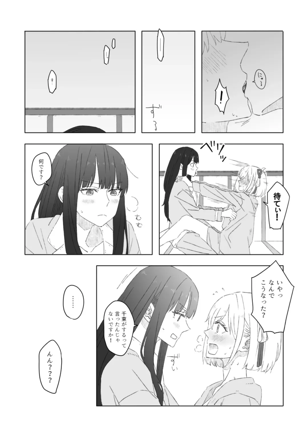 Blue Attack Fhentai - Page 5