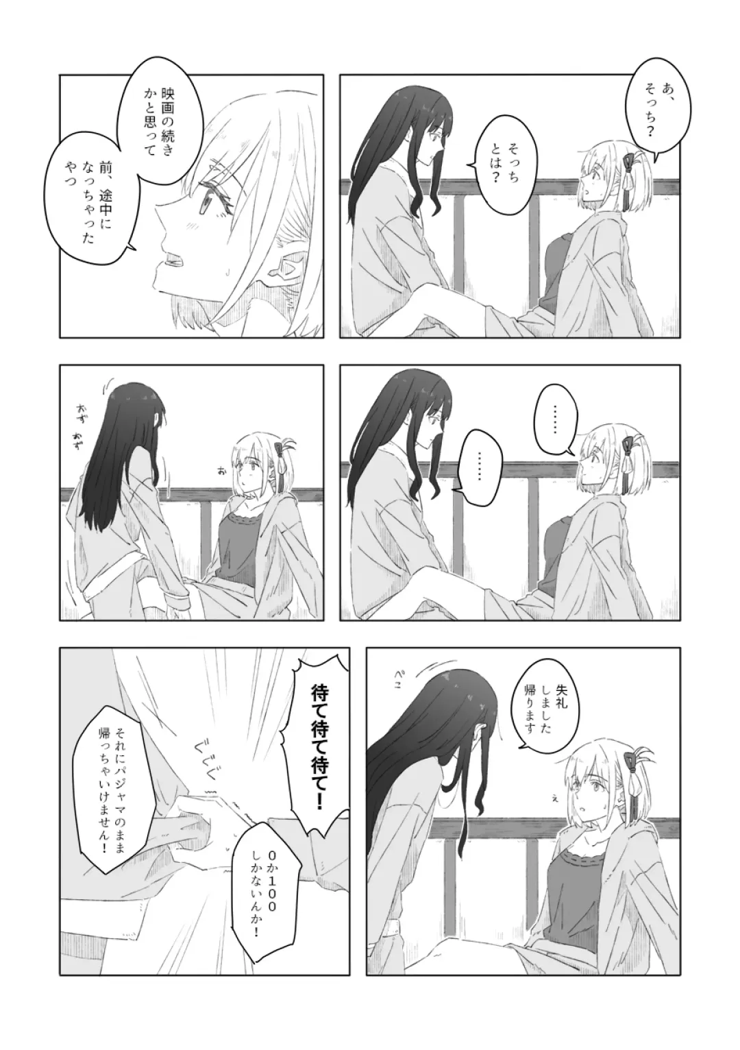 Blue Attack Fhentai - Page 8