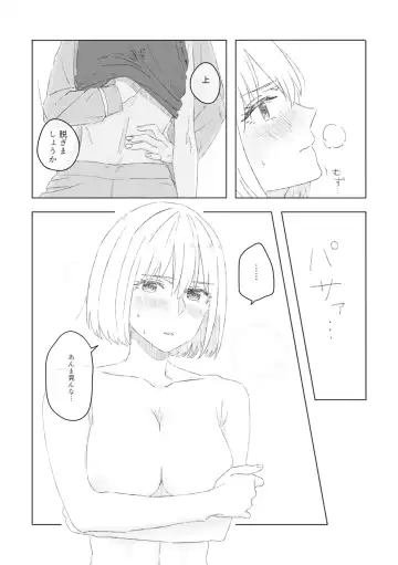 Blue Attack Fhentai - Page 14