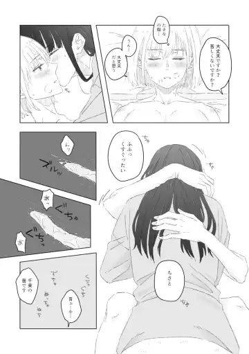 Blue Attack Fhentai - Page 19