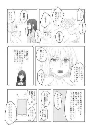 Blue Attack Fhentai - Page 23