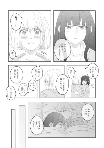 Blue Attack Fhentai - Page 24