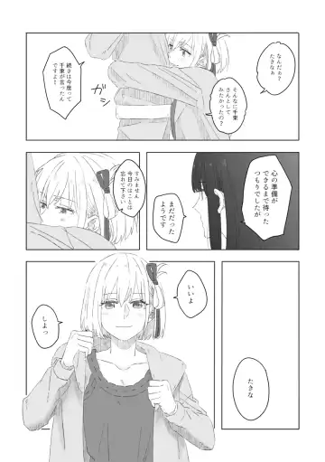 Blue Attack Fhentai - Page 9