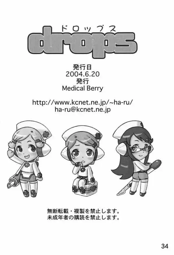 [Ha-ru - Sumire] Drops Fhentai - Page 33