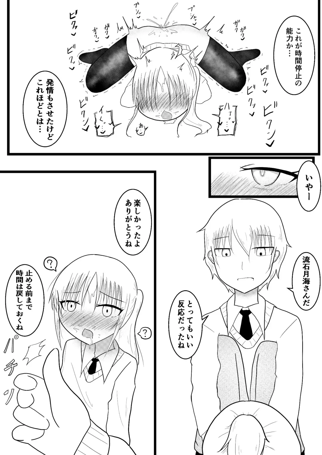 [Future] Ryouta to Tsukimi no Nouryoku Jikken 1 ~Tonari no Seki no Ko o Jikan Teishi Shite Sarani Hatsujou Sasete Ikasemakuru Ohanashi~ Fhentai - Page 12