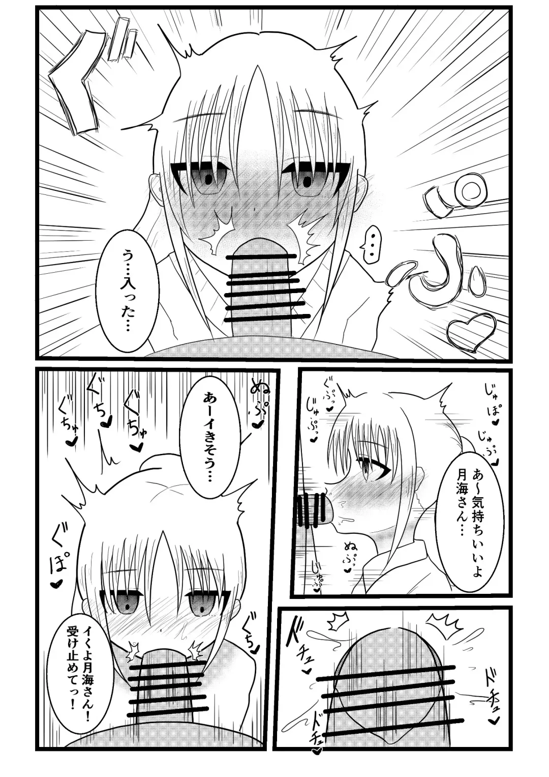 [Future] Ryouta to Tsukimi no Nouryoku Jikken 1 ~Tonari no Seki no Ko o Jikan Teishi Shite Sarani Hatsujou Sasete Ikasemakuru Ohanashi~ Fhentai - Page 4