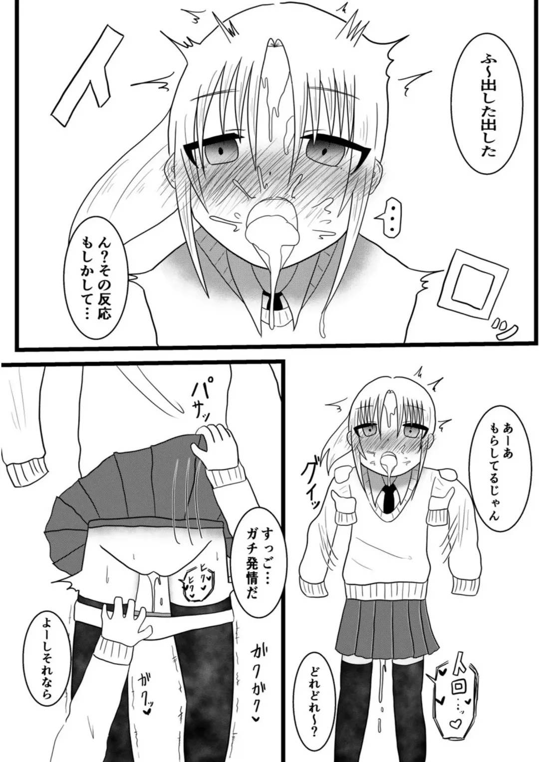 [Future] Ryouta to Tsukimi no Nouryoku Jikken 1 ~Tonari no Seki no Ko o Jikan Teishi Shite Sarani Hatsujou Sasete Ikasemakuru Ohanashi~ Fhentai - Page 6