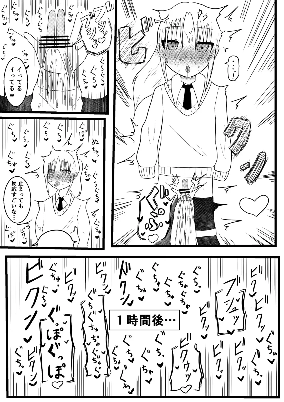 [Future] Ryouta to Tsukimi no Nouryoku Jikken 1 ~Tonari no Seki no Ko o Jikan Teishi Shite Sarani Hatsujou Sasete Ikasemakuru Ohanashi~ Fhentai - Page 7