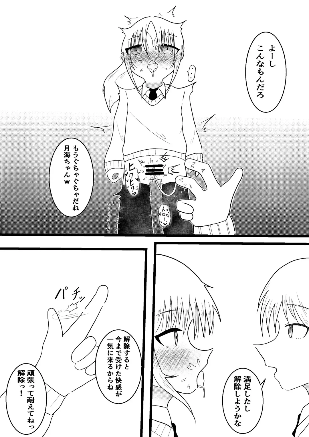 [Future] Ryouta to Tsukimi no Nouryoku Jikken 1 ~Tonari no Seki no Ko o Jikan Teishi Shite Sarani Hatsujou Sasete Ikasemakuru Ohanashi~ Fhentai - Page 8