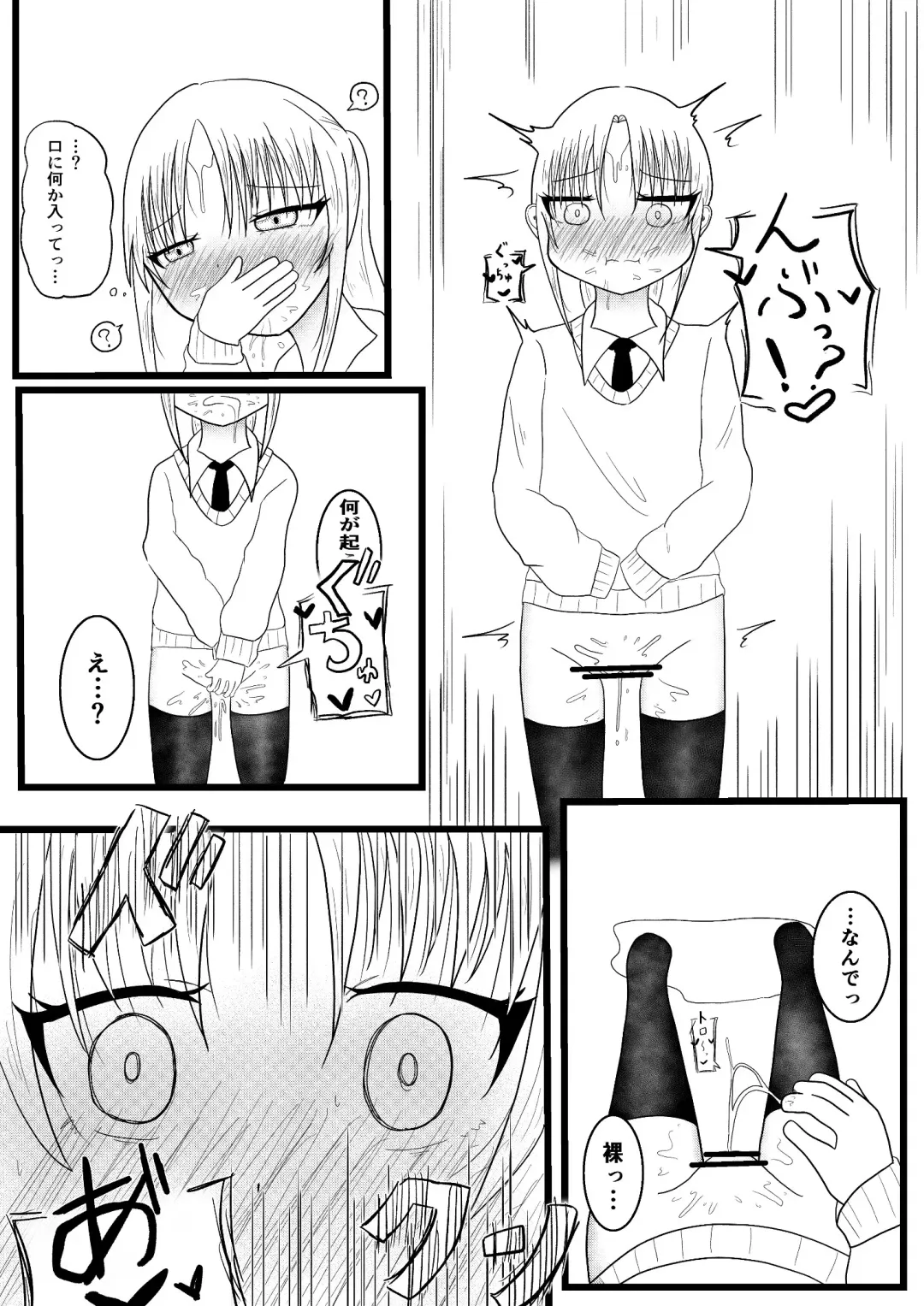 [Future] Ryouta to Tsukimi no Nouryoku Jikken 1 ~Tonari no Seki no Ko o Jikan Teishi Shite Sarani Hatsujou Sasete Ikasemakuru Ohanashi~ Fhentai - Page 9