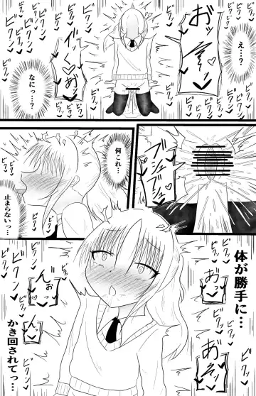 [Future] Ryouta to Tsukimi no Nouryoku Jikken 1 ~Tonari no Seki no Ko o Jikan Teishi Shite Sarani Hatsujou Sasete Ikasemakuru Ohanashi~ Fhentai - Page 11