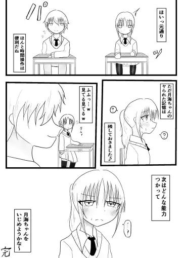 [Future] Ryouta to Tsukimi no Nouryoku Jikken 1 ~Tonari no Seki no Ko o Jikan Teishi Shite Sarani Hatsujou Sasete Ikasemakuru Ohanashi~ Fhentai - Page 13