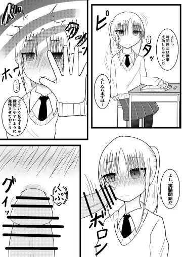 [Future] Ryouta to Tsukimi no Nouryoku Jikken 1 ~Tonari no Seki no Ko o Jikan Teishi Shite Sarani Hatsujou Sasete Ikasemakuru Ohanashi~ Fhentai - Page 3