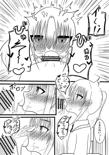 [Future] Ryouta to Tsukimi no Nouryoku Jikken 1 ~Tonari no Seki no Ko o Jikan Teishi Shite Sarani Hatsujou Sasete Ikasemakuru Ohanashi~ Fhentai - Page 5