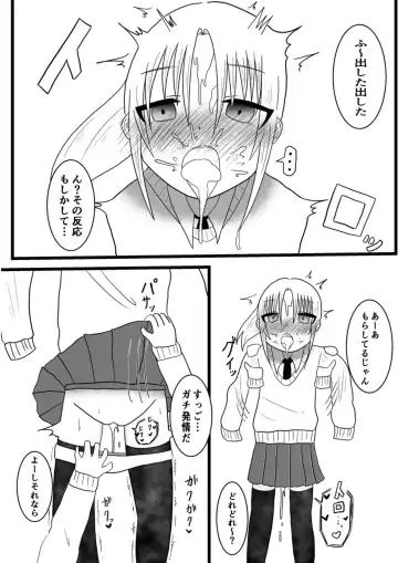 [Future] Ryouta to Tsukimi no Nouryoku Jikken 1 ~Tonari no Seki no Ko o Jikan Teishi Shite Sarani Hatsujou Sasete Ikasemakuru Ohanashi~ Fhentai - Page 6