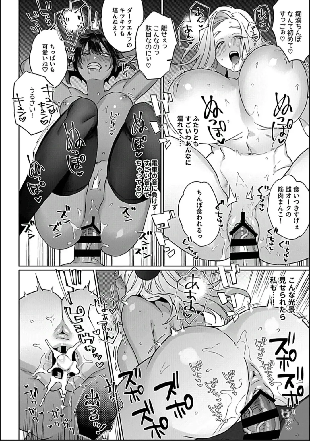 [Tim] もてあましサキュバス奥さん 第3話 Fhentai - Page 12