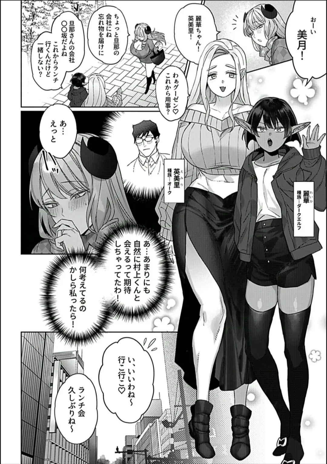[Tim] もてあましサキュバス奥さん 第3話 Fhentai - Page 4
