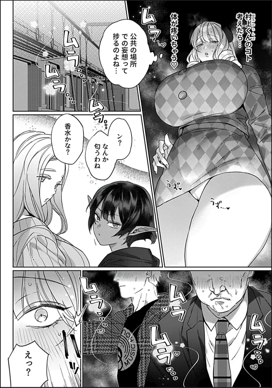 [Tim] もてあましサキュバス奥さん 第3話 Fhentai - Page 6