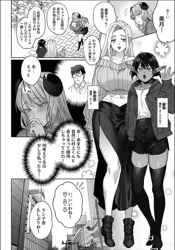 [Tim] もてあましサキュバス奥さん 第3話 Fhentai - Page 4