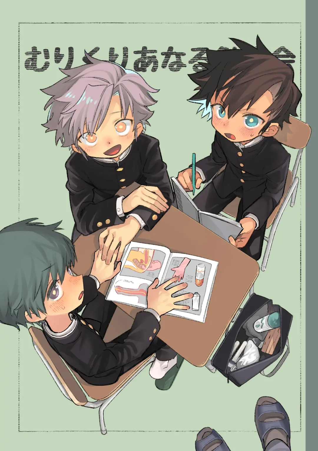 [Ocha] Murikurianaru Benkyoukai Fhentai - Page 1