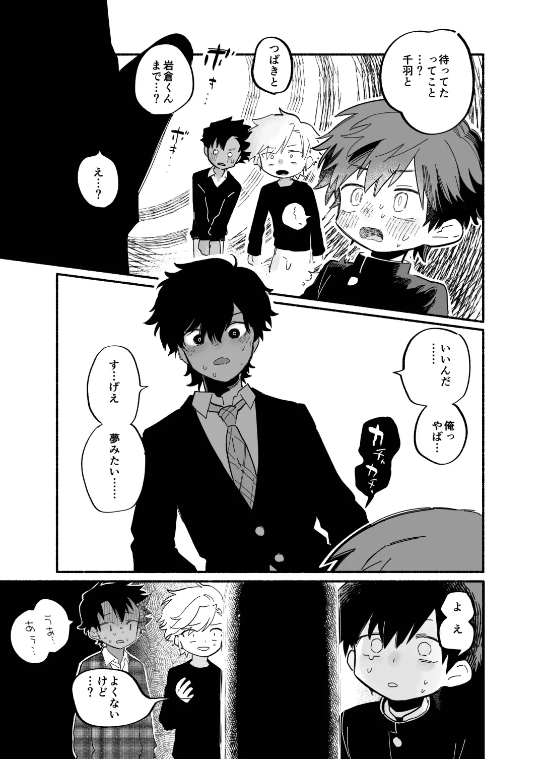 [Ocha] Murikurianaru Benkyoukai Fhentai - Page 14