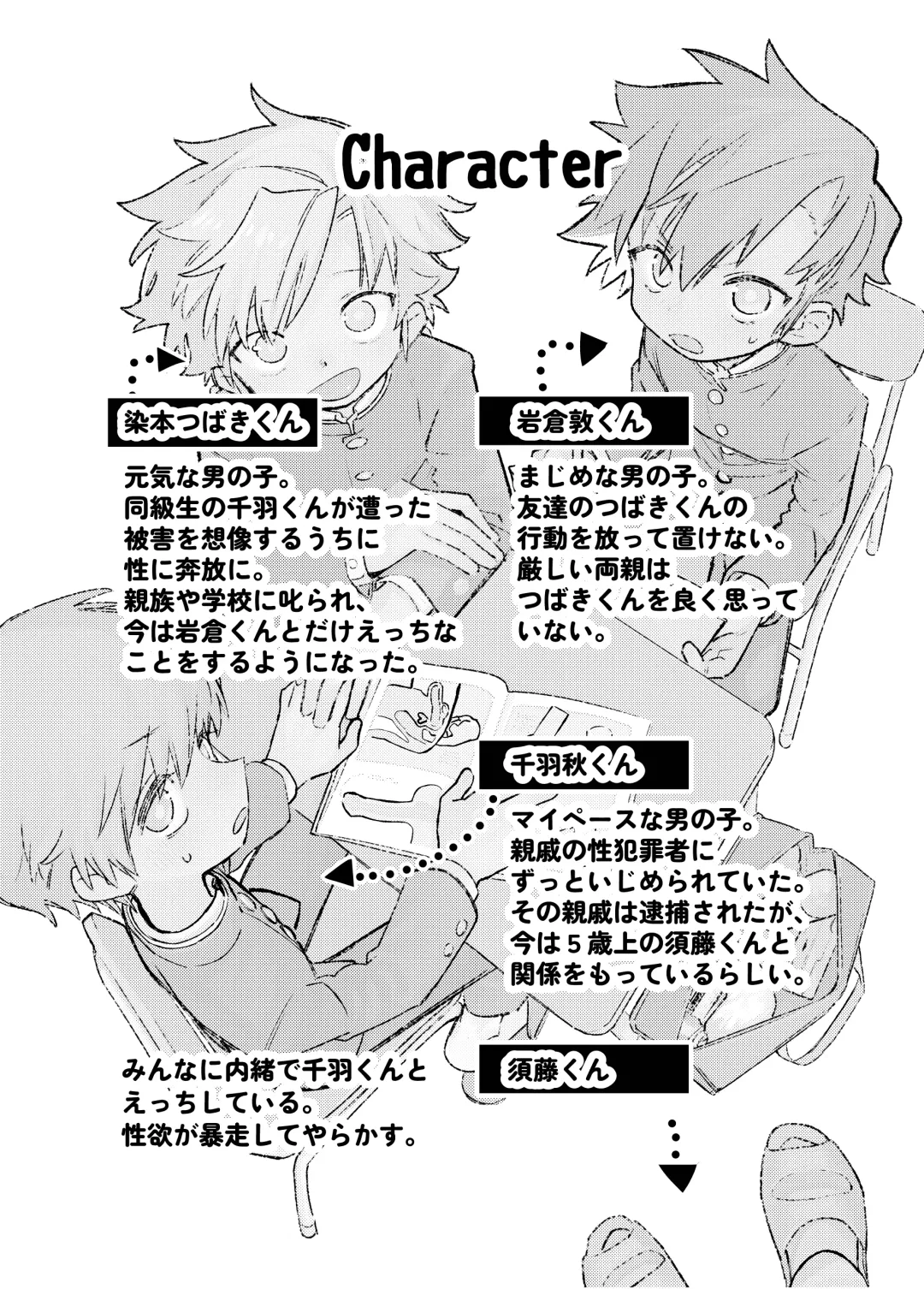 [Ocha] Murikurianaru Benkyoukai Fhentai - Page 2