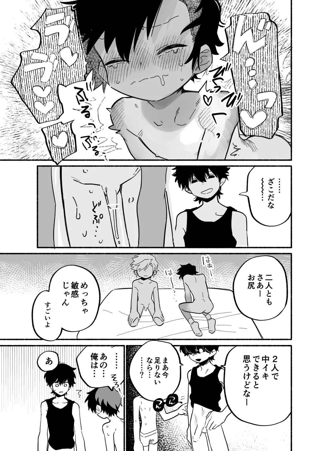 [Ocha] Murikurianaru Benkyoukai Fhentai - Page 22