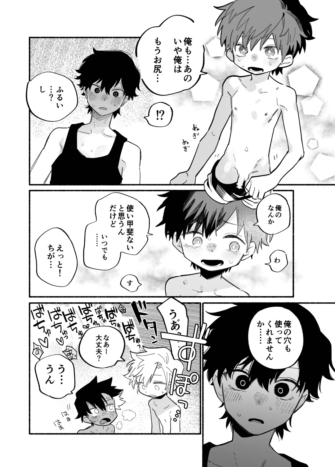 [Ocha] Murikurianaru Benkyoukai Fhentai - Page 23