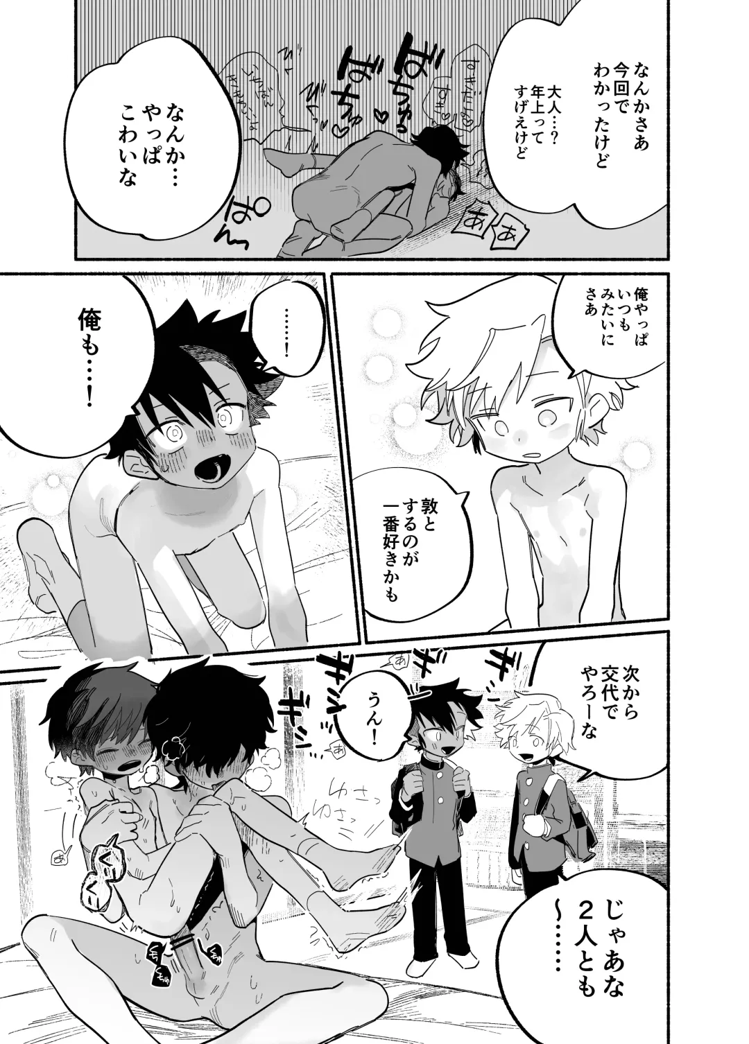 [Ocha] Murikurianaru Benkyoukai Fhentai - Page 24