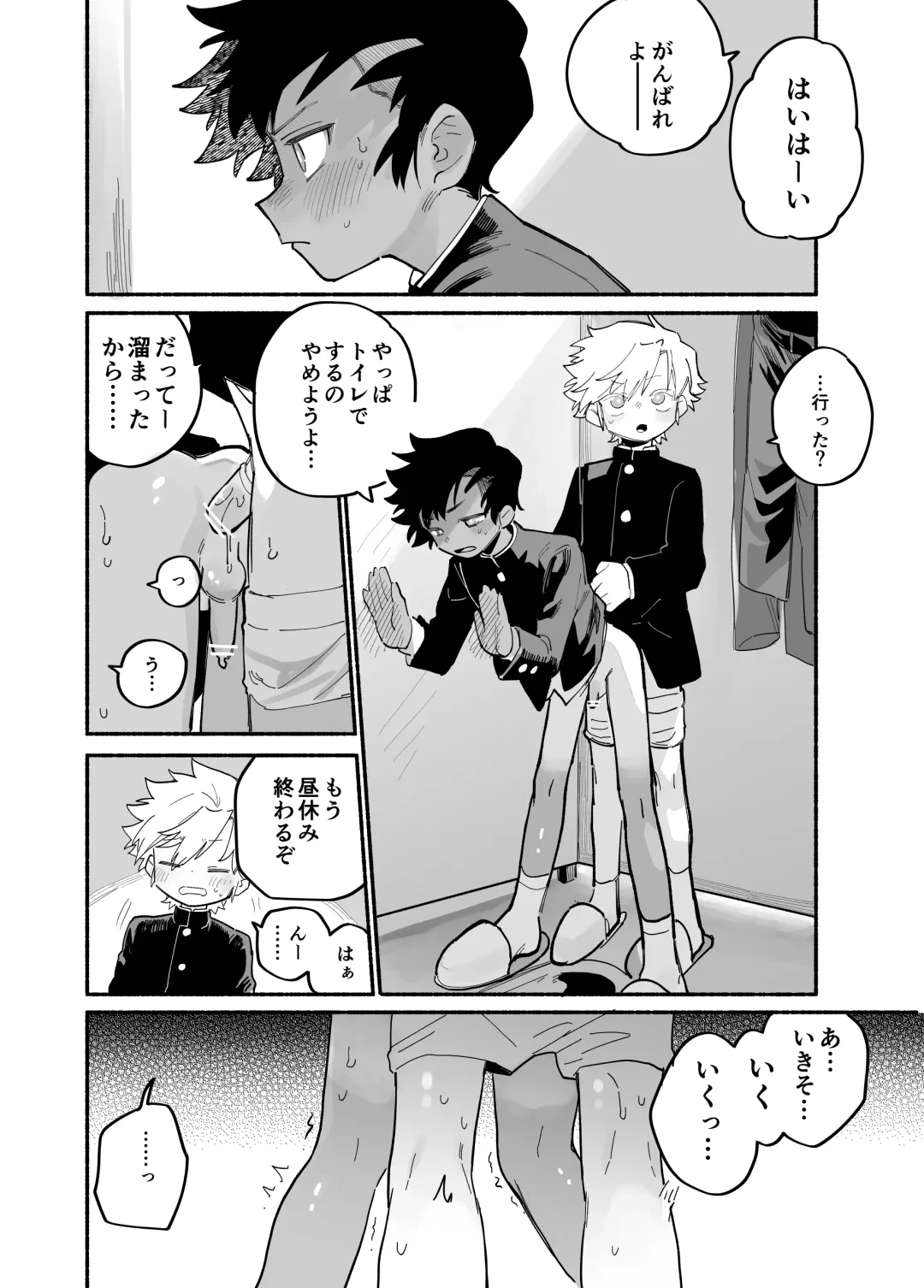 [Ocha] Murikurianaru Benkyoukai Fhentai - Page 5