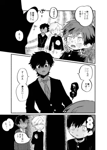 [Ocha] Murikurianaru Benkyoukai Fhentai - Page 14