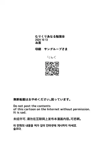 [Ocha] Murikurianaru Benkyoukai Fhentai - Page 3