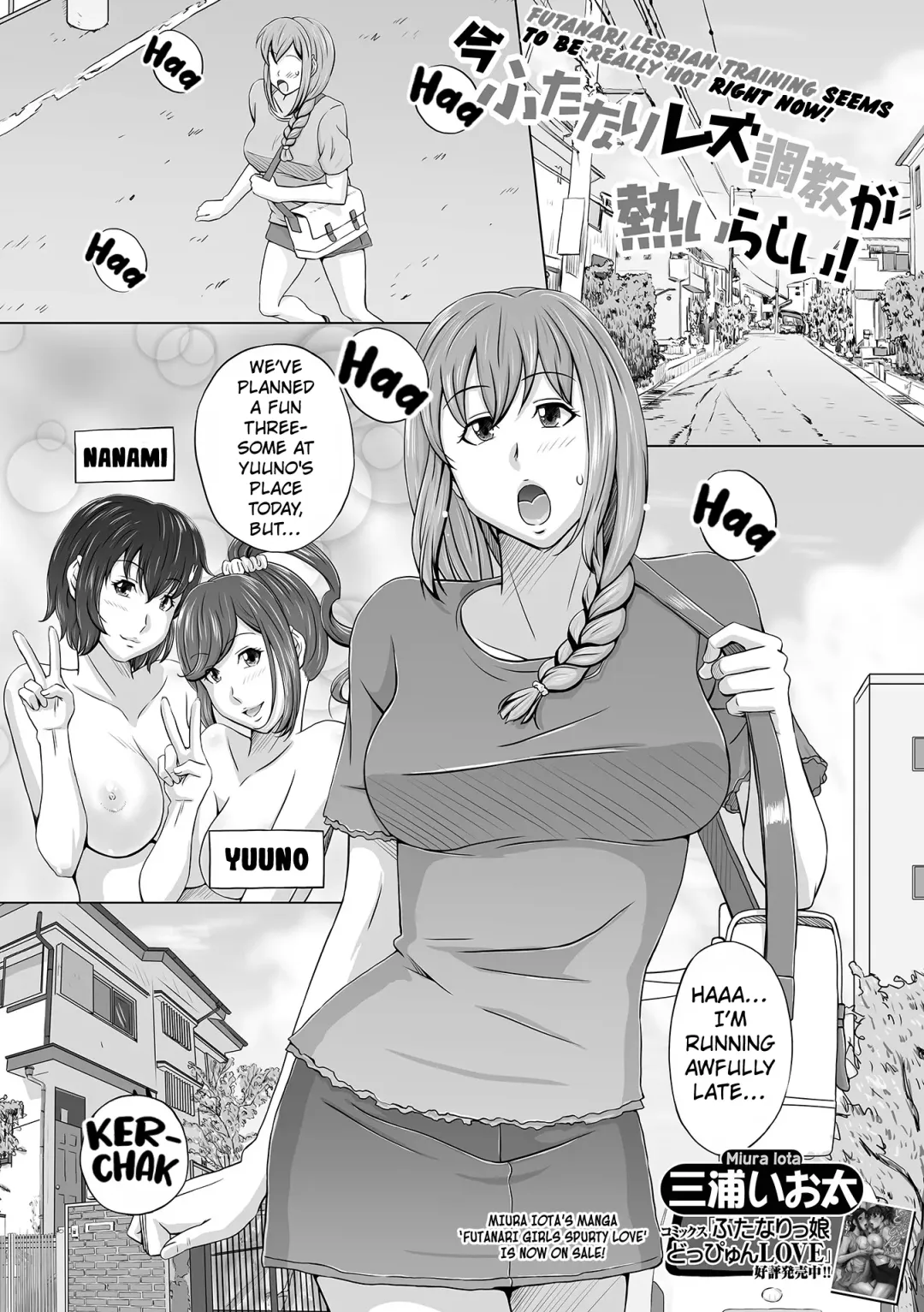 [Miura Jota] Ima Futanari Les Choukyou  ga AtsuirashII! |  It seems that futanari lesbian training is hot right now! Fhentai - Page 1
