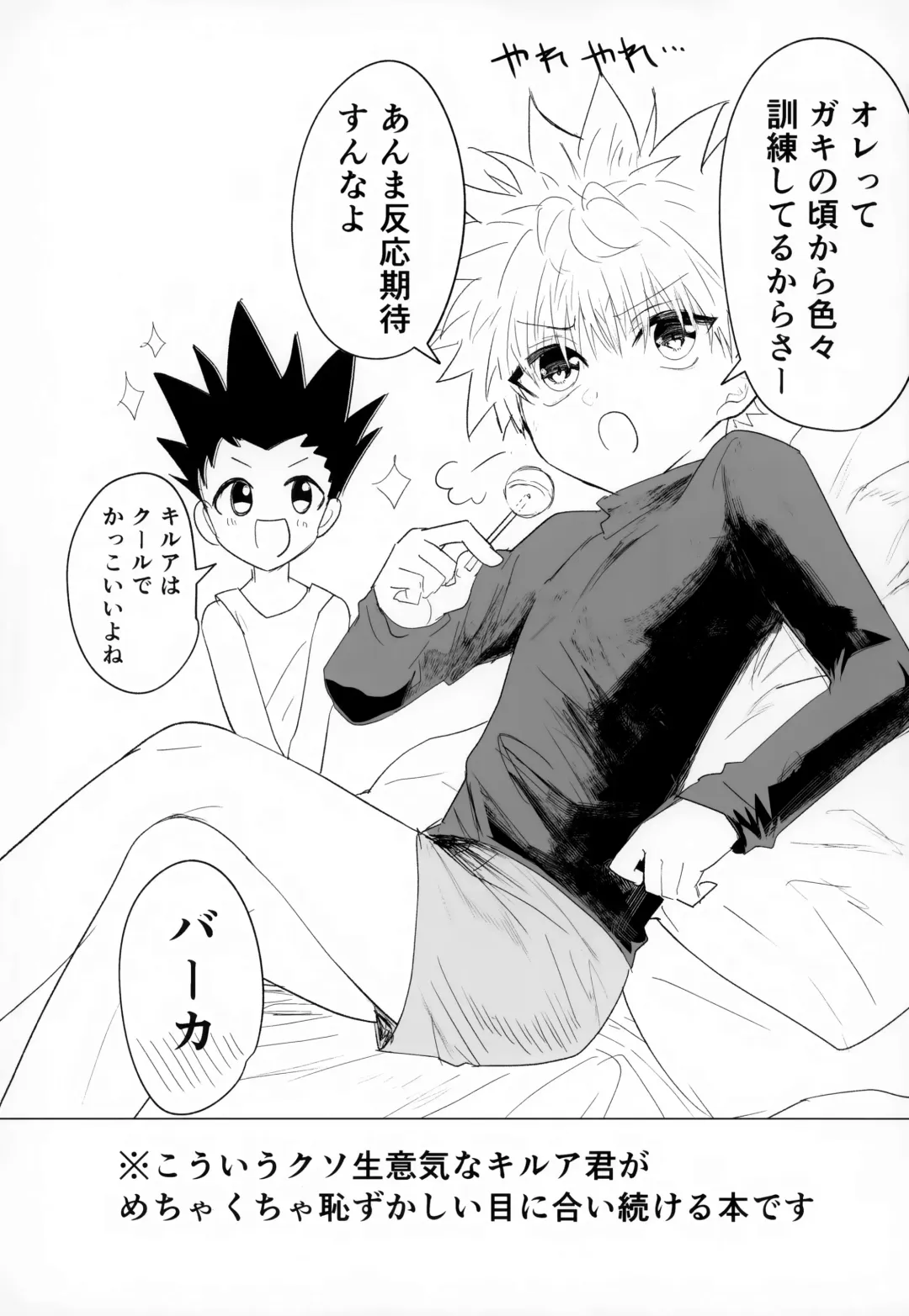 [Mujiyama] Nnan Zettai Hazu Idaro! Fhentai - Page 2