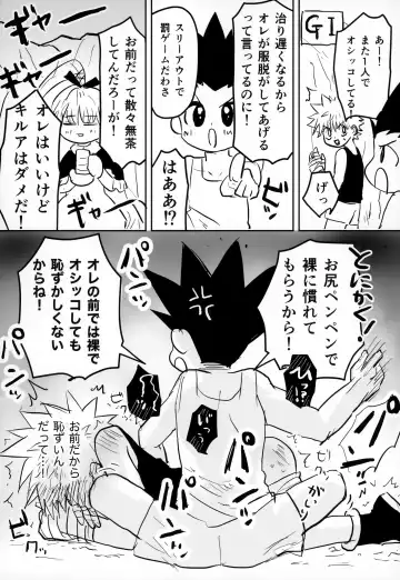 [Mujiyama] Nnan Zettai Hazu Idaro! Fhentai - Page 17