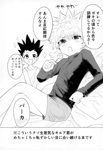 [Mujiyama] Nnan Zettai Hazu Idaro! Fhentai - Page 2