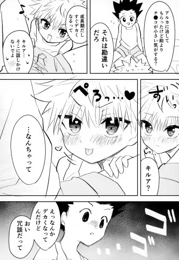 [Mujiyama] Nnan Zettai Hazu Idaro! Fhentai - Page 25