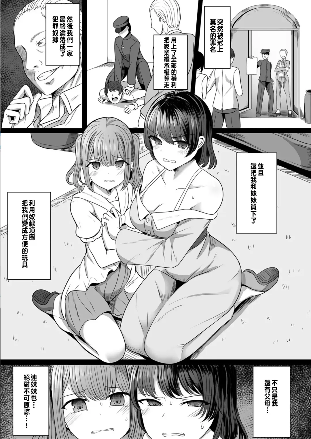 [Yasuhiro] Maid toshite no Hibi Hokori to Kutsujoku no Hazama de (1) - Between pride and humiliation. | 作為女僕的每日 自尊心和屈辱的之間 1 Fhentai - Page 7