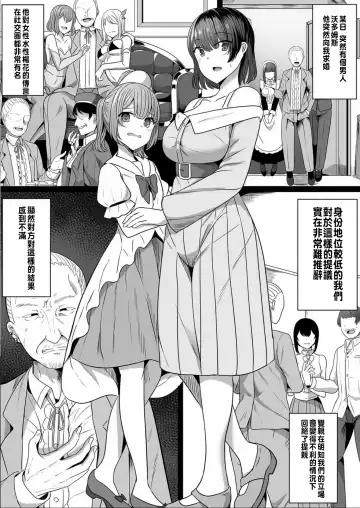 [Yasuhiro] Maid toshite no Hibi Hokori to Kutsujoku no Hazama de (1) - Between pride and humiliation. | 作為女僕的每日 自尊心和屈辱的之間 1 Fhentai - Page 6