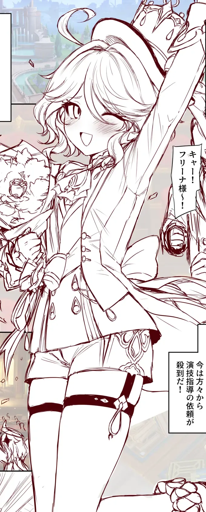 [Mda Starou] FuyuComi! Furina Junai Hon - Shinchoku Houkoku 1 Fhentai - Page 2