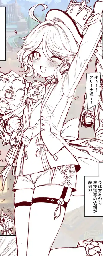 [Mda Starou] FuyuComi! Furina Junai Hon - Shinchoku Houkoku 1 Fhentai - Page 2