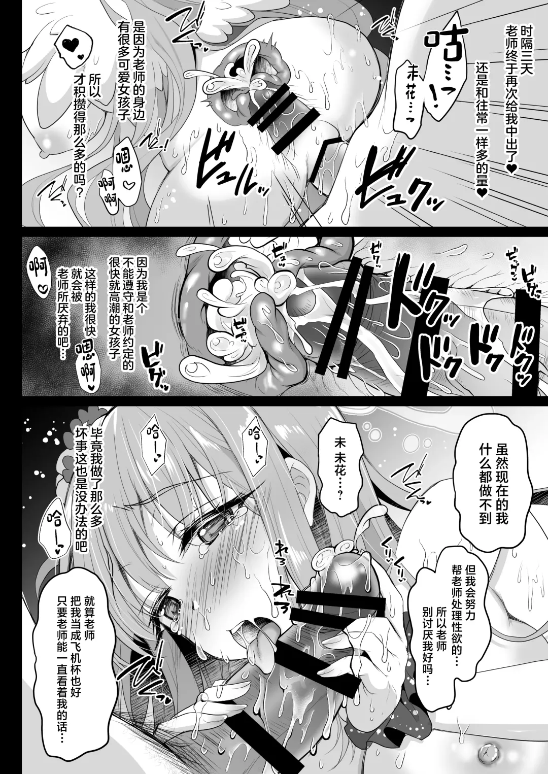 [Geko] Mika wa Waruiko nanode Ima kara Sensei ni Oshioki Saremasu -Misono Mika Zecchou Seishidou- Fhentai - Page 13
