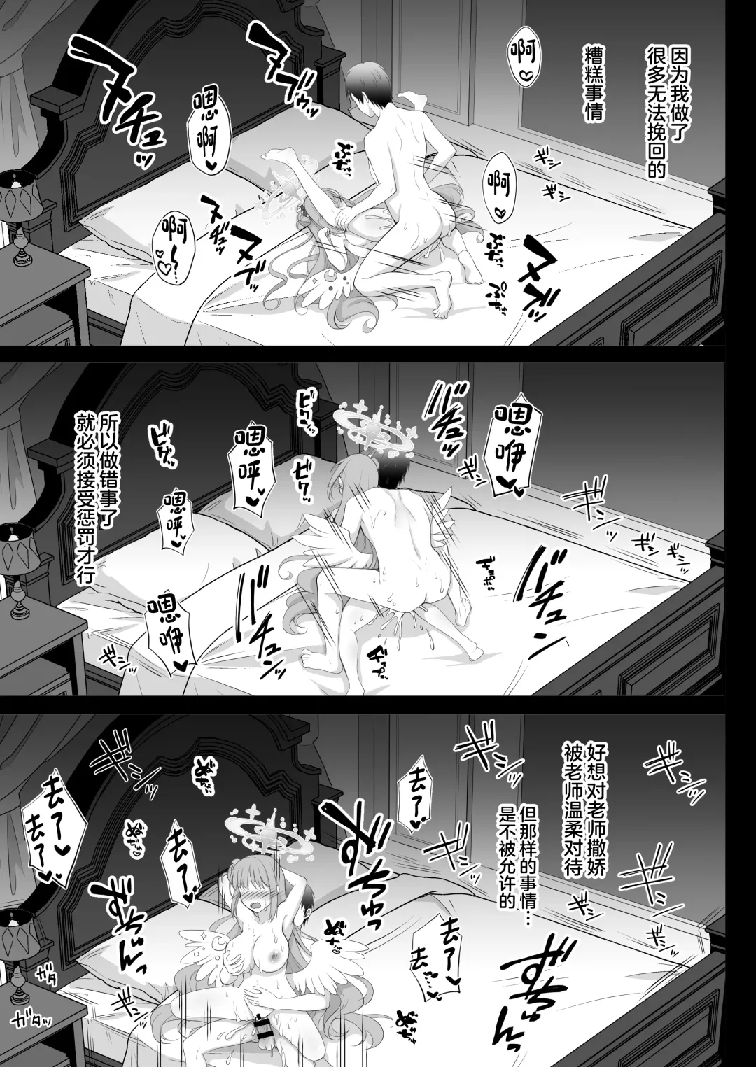 [Geko] Mika wa Waruiko nanode Ima kara Sensei ni Oshioki Saremasu -Misono Mika Zecchou Seishidou- Fhentai - Page 16